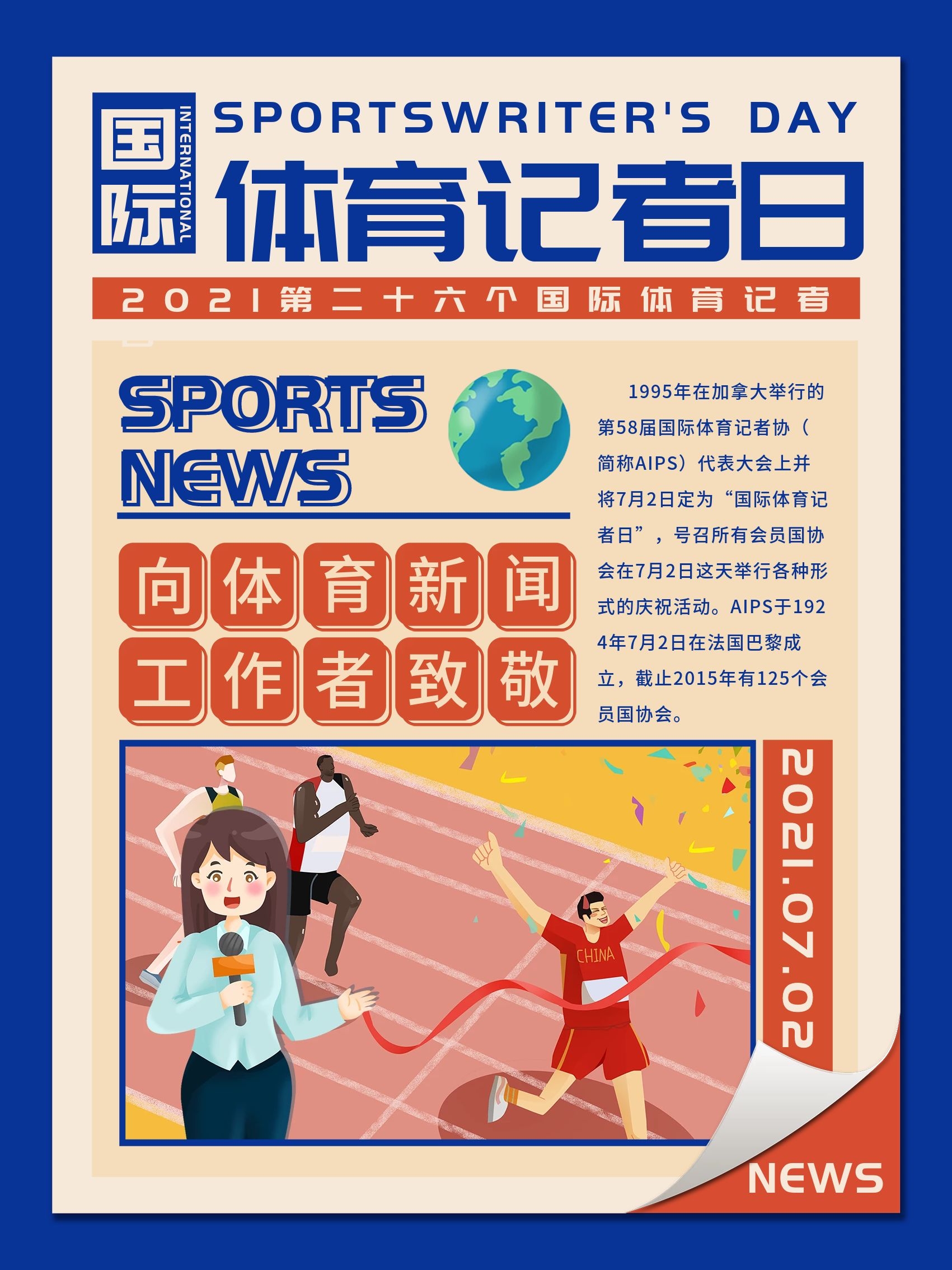 两位球员在