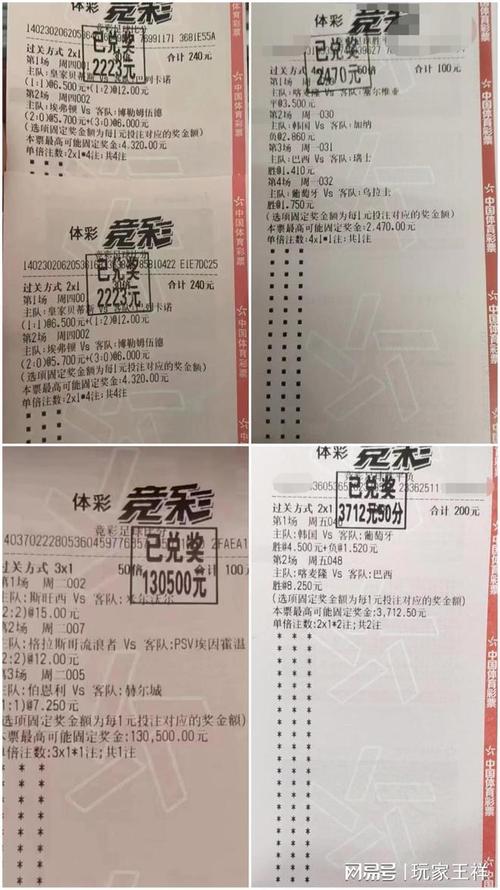 英超第